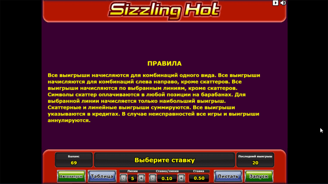 Игровой интерфейс Sizzling Hot 2