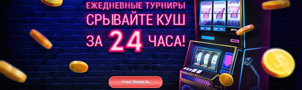 clubnika casino турниры